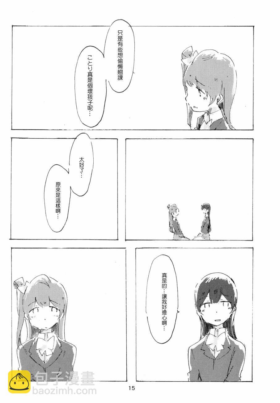 🍔LoveLive さわって 変わって 第16页