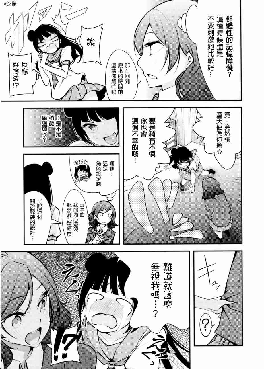 🍔LoveLive AqoursXμ's 第10页