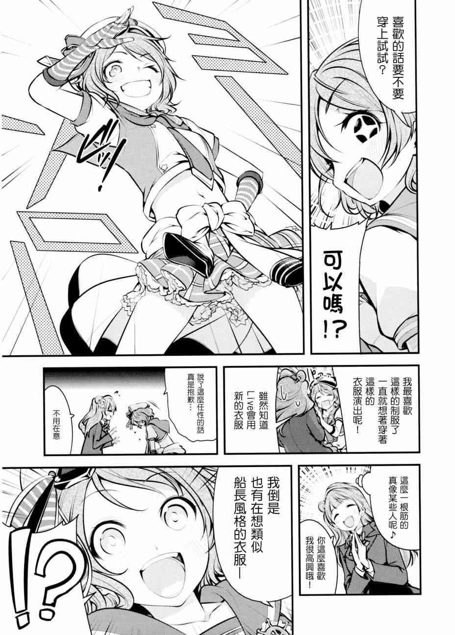 🍔LoveLive AqoursXμ's 第12页
