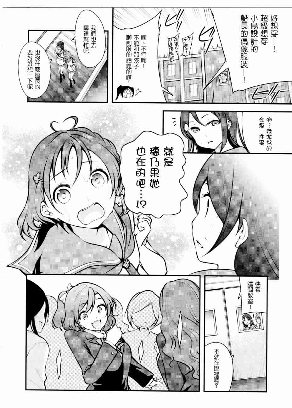 🍔LoveLive AqoursXμ's 第13页