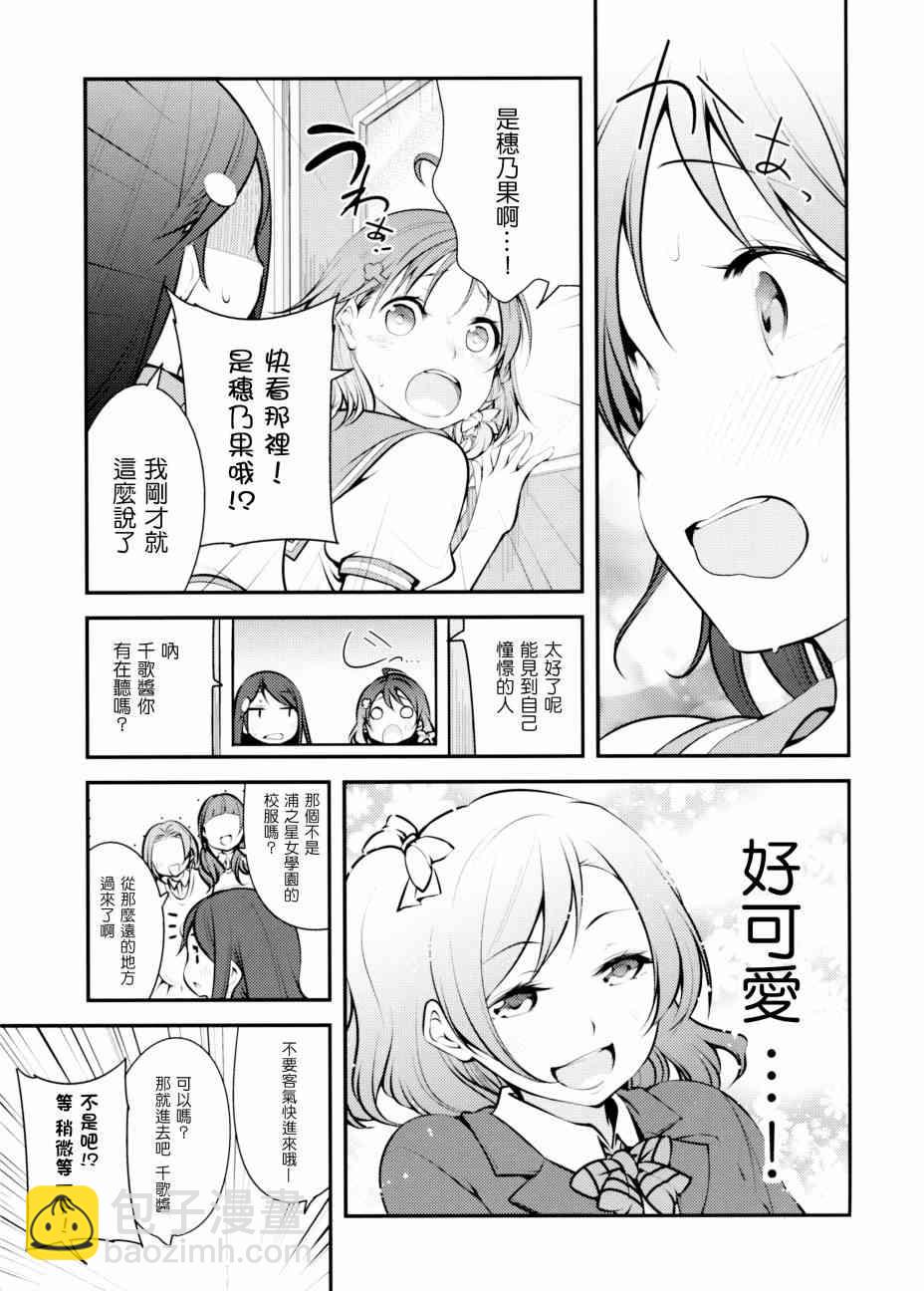🍔LoveLive AqoursXμ's 第14页
