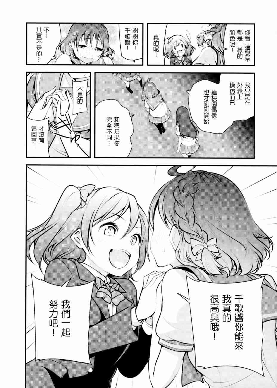 🍔LoveLive AqoursXμ's 第17页