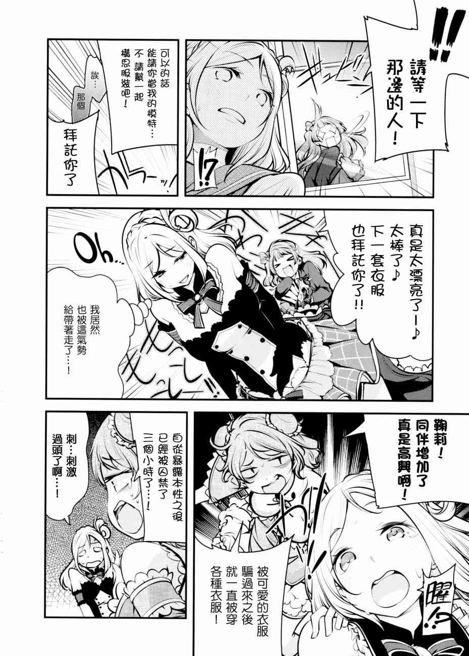 🍔LoveLive AqoursXμ's 第21页