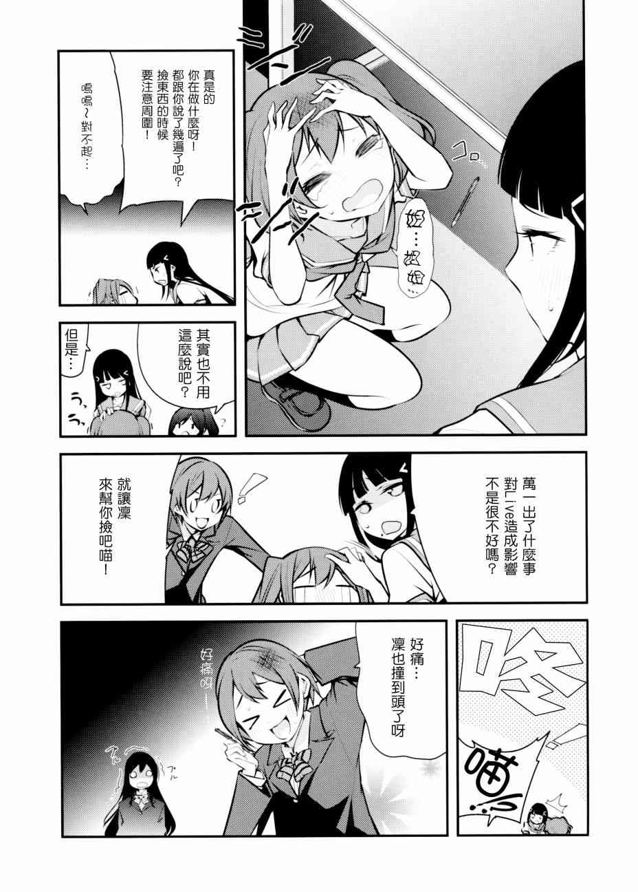 🍔LoveLive AqoursXμ's 第24页
