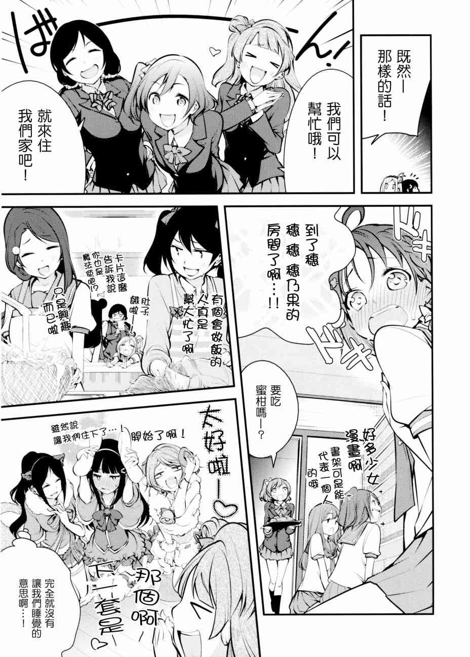 🍔LoveLive AqoursXμ's 第28页