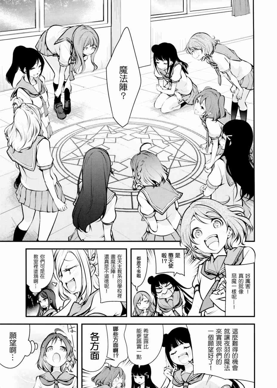 🍔LoveLive AqoursXμ's 第3页