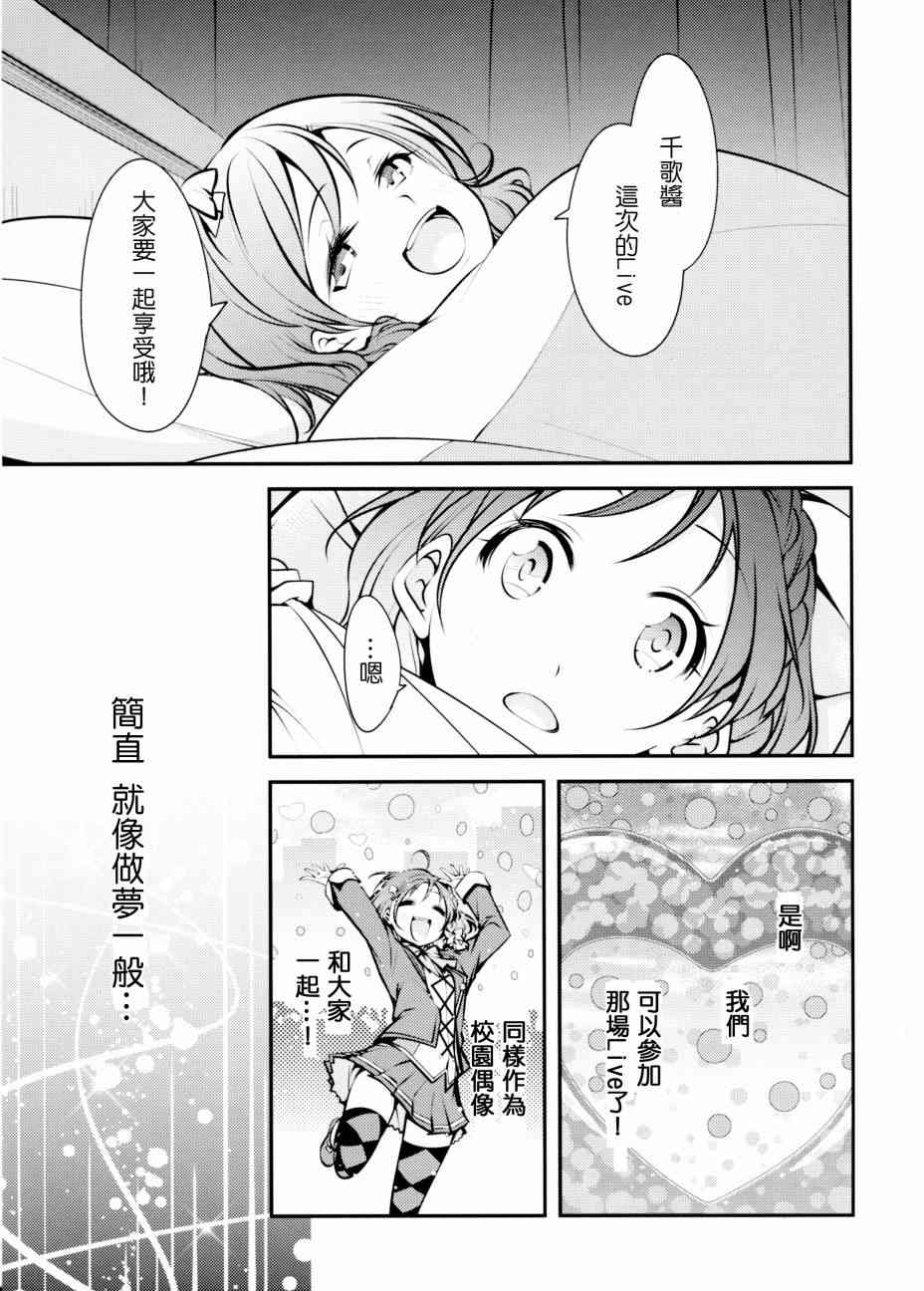 🍔LoveLive AqoursXμ's 第30页
