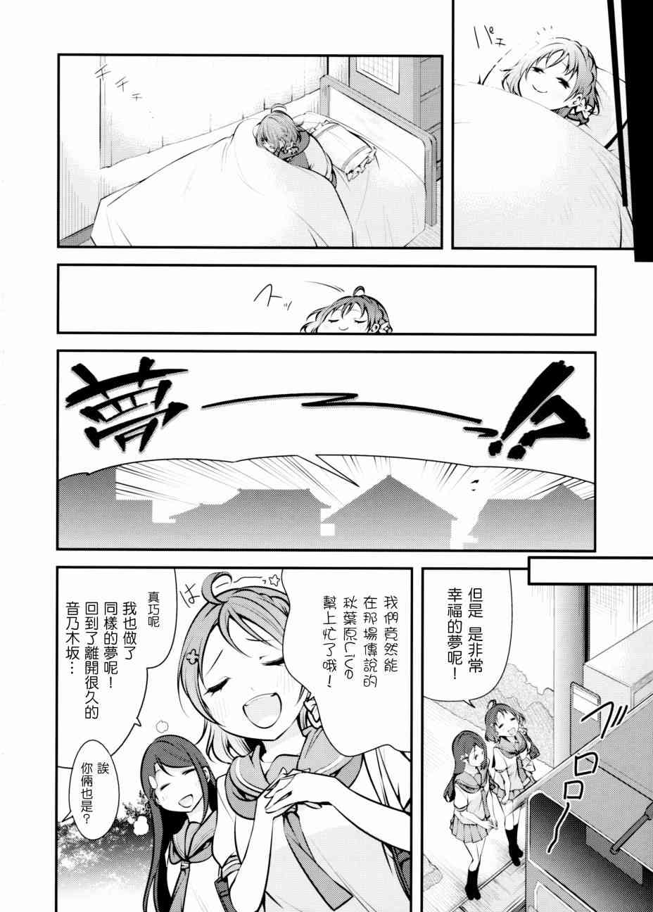 🍔LoveLive AqoursXμ's 第31页