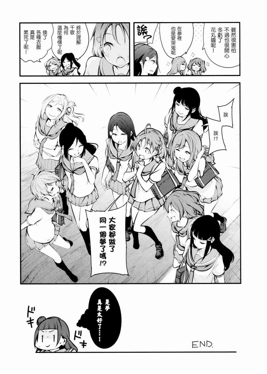 🍔LoveLive AqoursXμ's 第32页