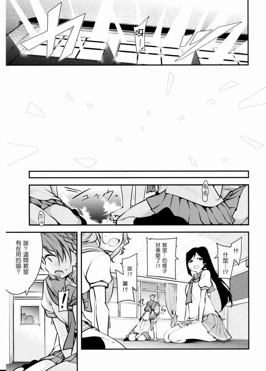 🍔LoveLive AqoursXμ's 第5页