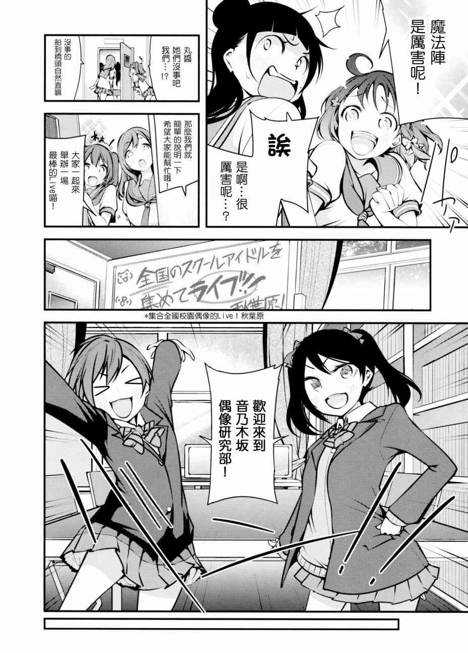 🍔LoveLive AqoursXμ's 第7页