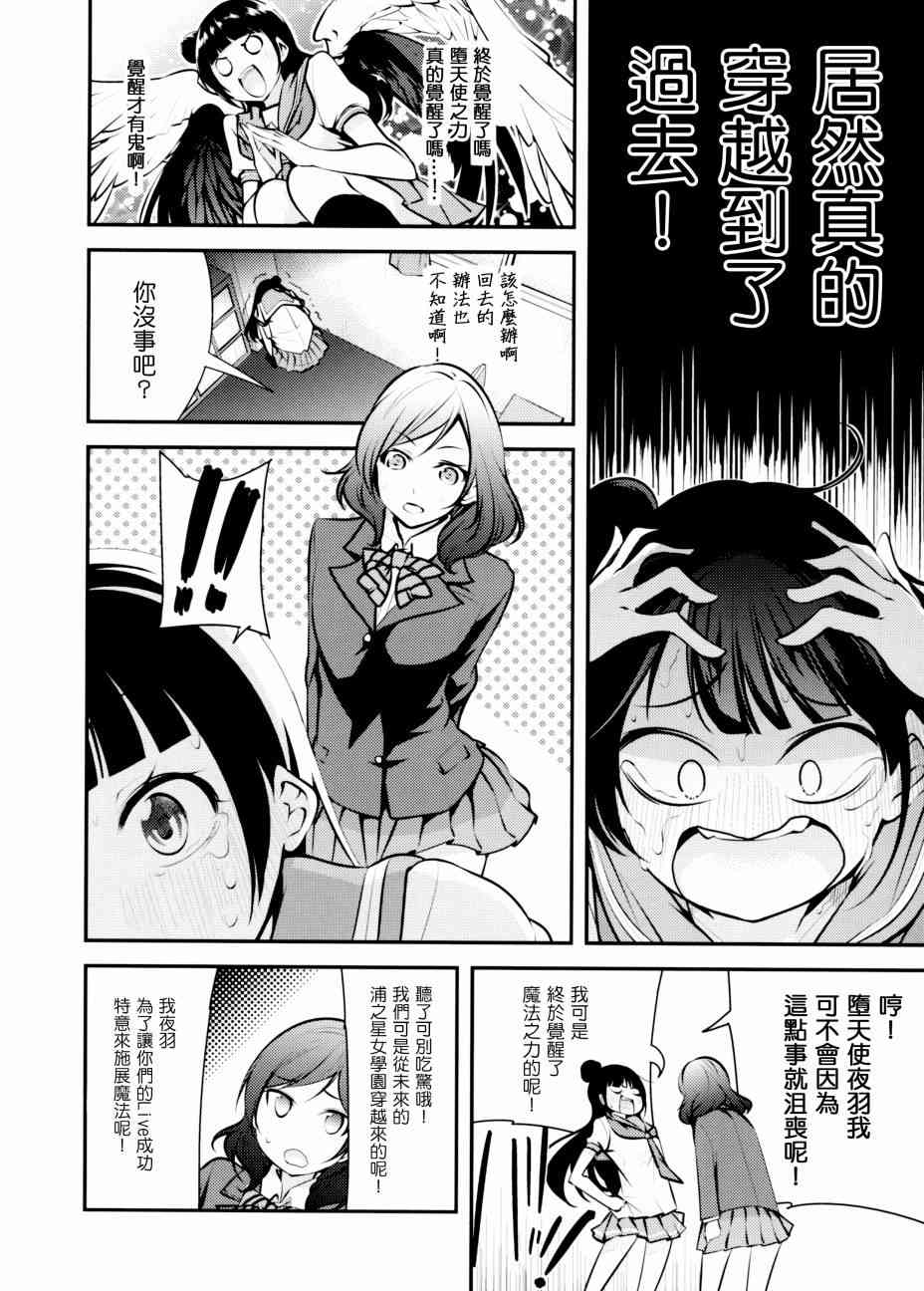 🍔LoveLive AqoursXμ's 第9页