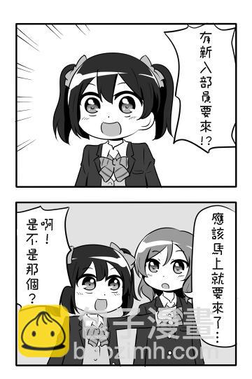🍔LoveLive しいたけ鍋つかみ同人01 第11页