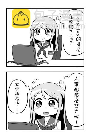 🍔LoveLive しいたけ鍋つかみ同人01 第13页