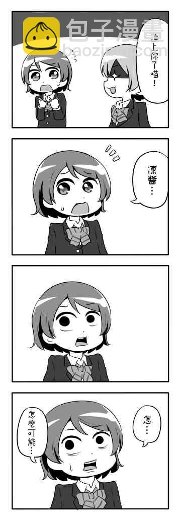 🍔LoveLive しいたけ鍋つかみ同人01 第9页
