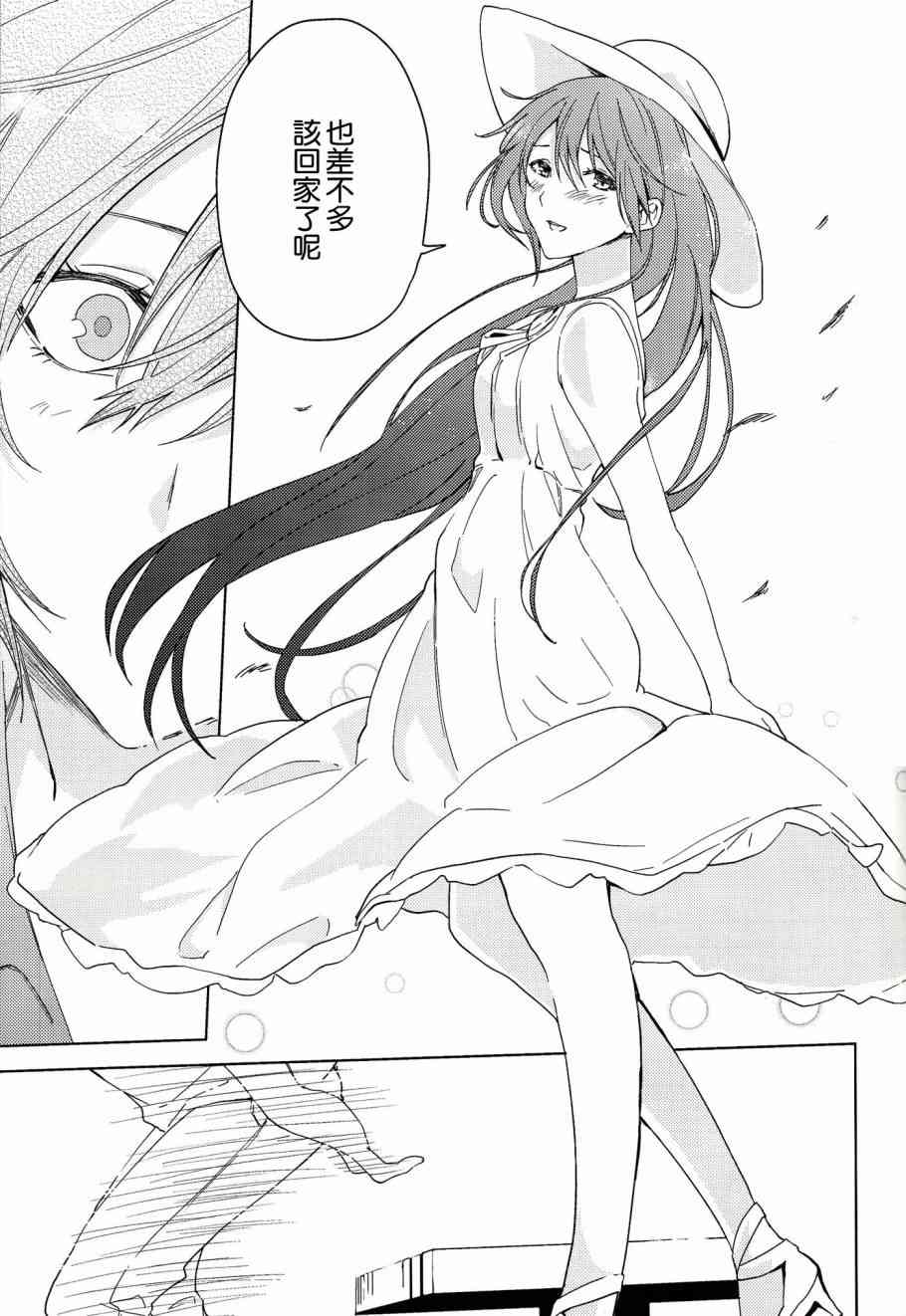 🍔LoveLive 少女は夏の中で 第6页