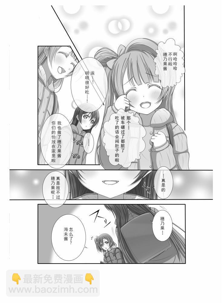 🍔LoveLive 前进→海·陆·空！ 第11页