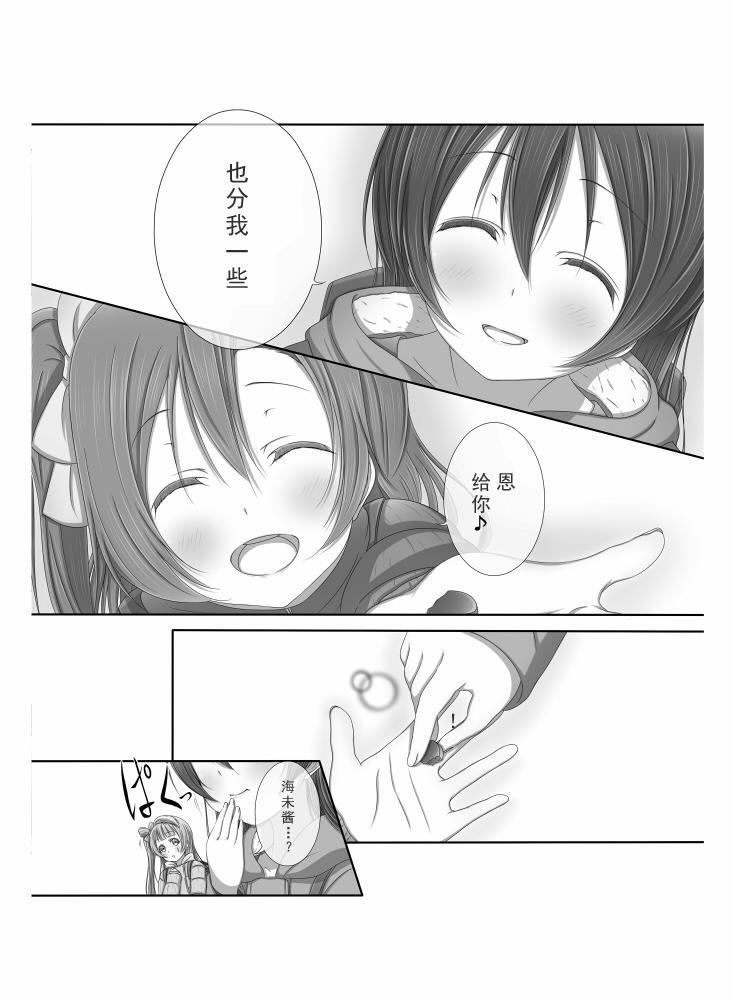 🍔LoveLive 前进→海·陆·空！ 第12页