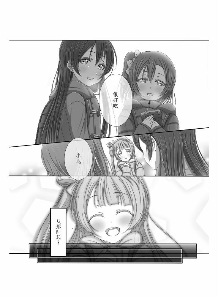 🍔LoveLive 前进→海·陆·空！ 第13页