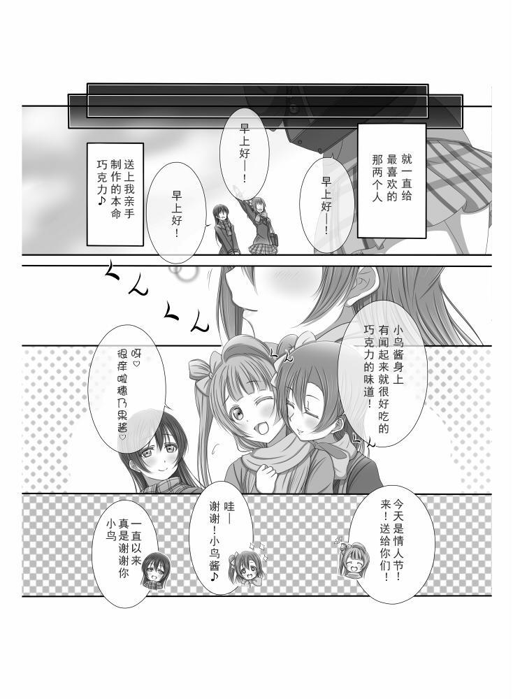 🍔LoveLive 前进→海·陆·空！ 第14页
