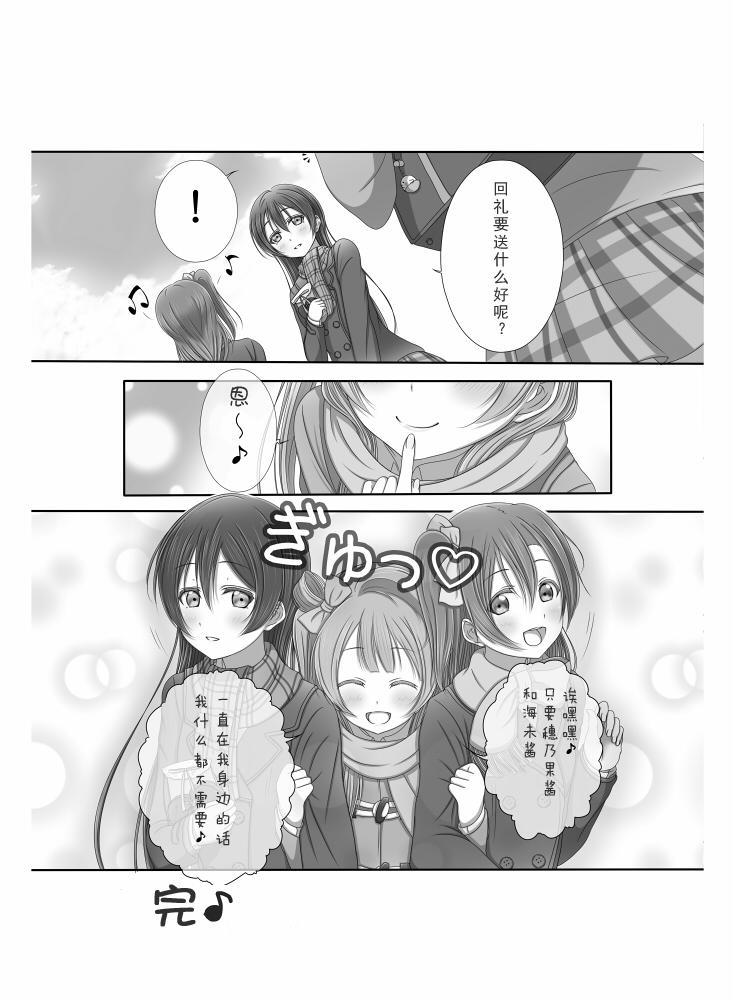 🍔LoveLive 前进→海·陆·空！ 第15页