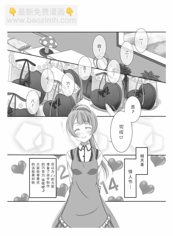 🍔LoveLive 前进→海·陆·空！ 第3页