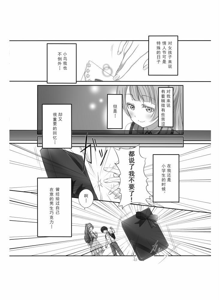 🍔LoveLive 前进→海·陆·空！ 第4页