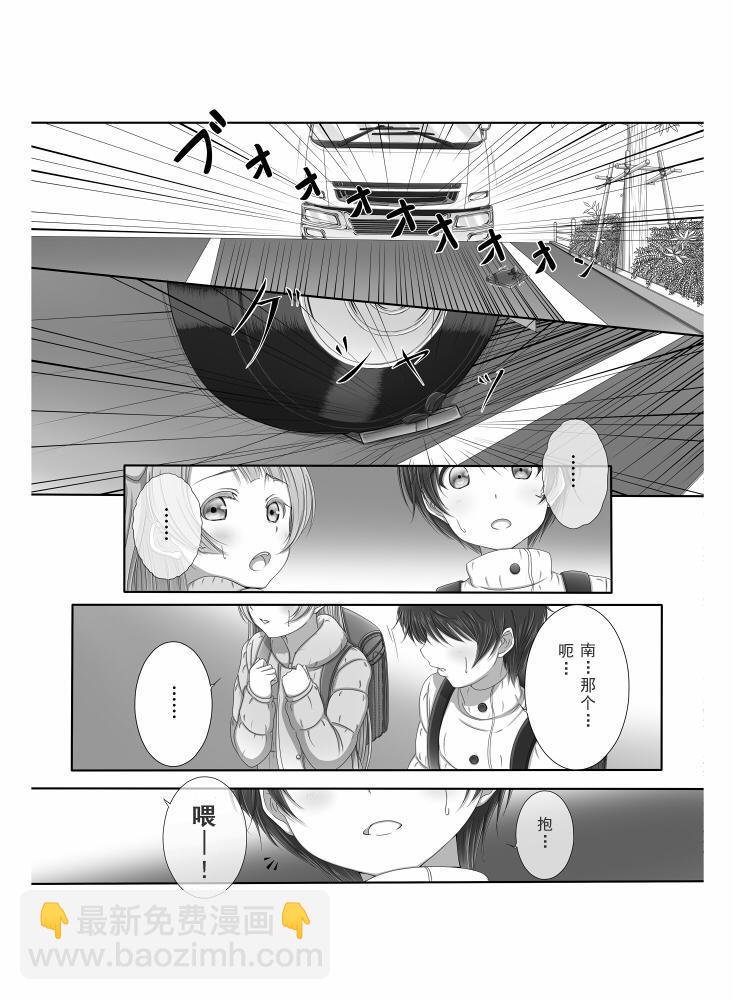 🍔LoveLive 前进→海·陆·空！ 第5页