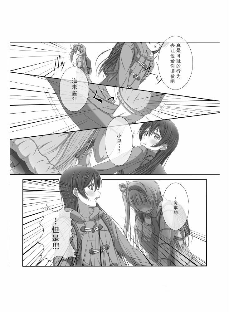 🍔LoveLive 前进→海·陆·空！ 第8页