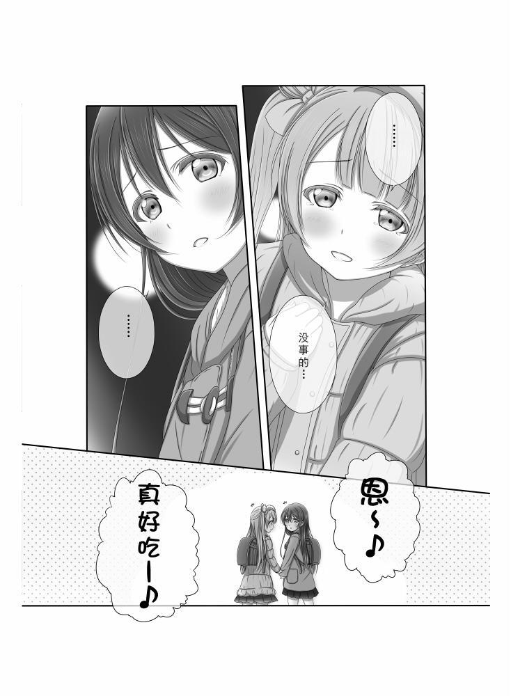 🍔LoveLive 前进→海·陆·空！ 第9页