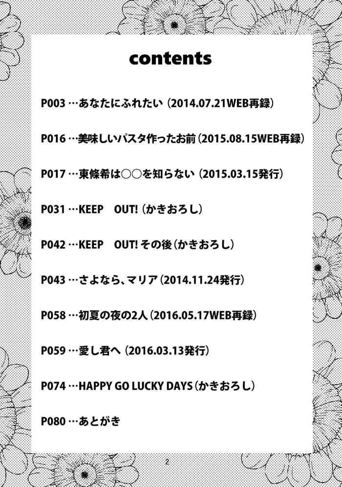 🍔LoveLive Happy Go Lucky Days 第3页