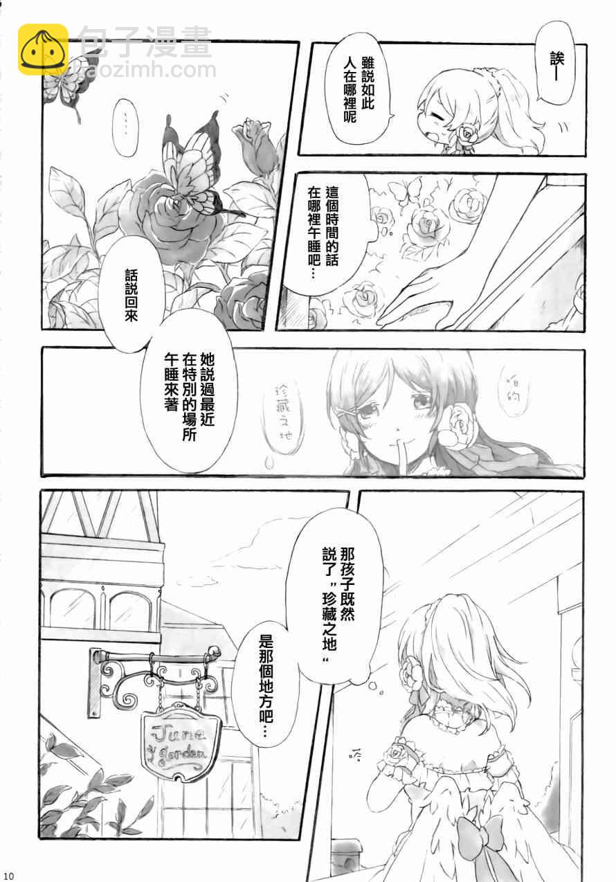 🍔LoveLive side： 第10页