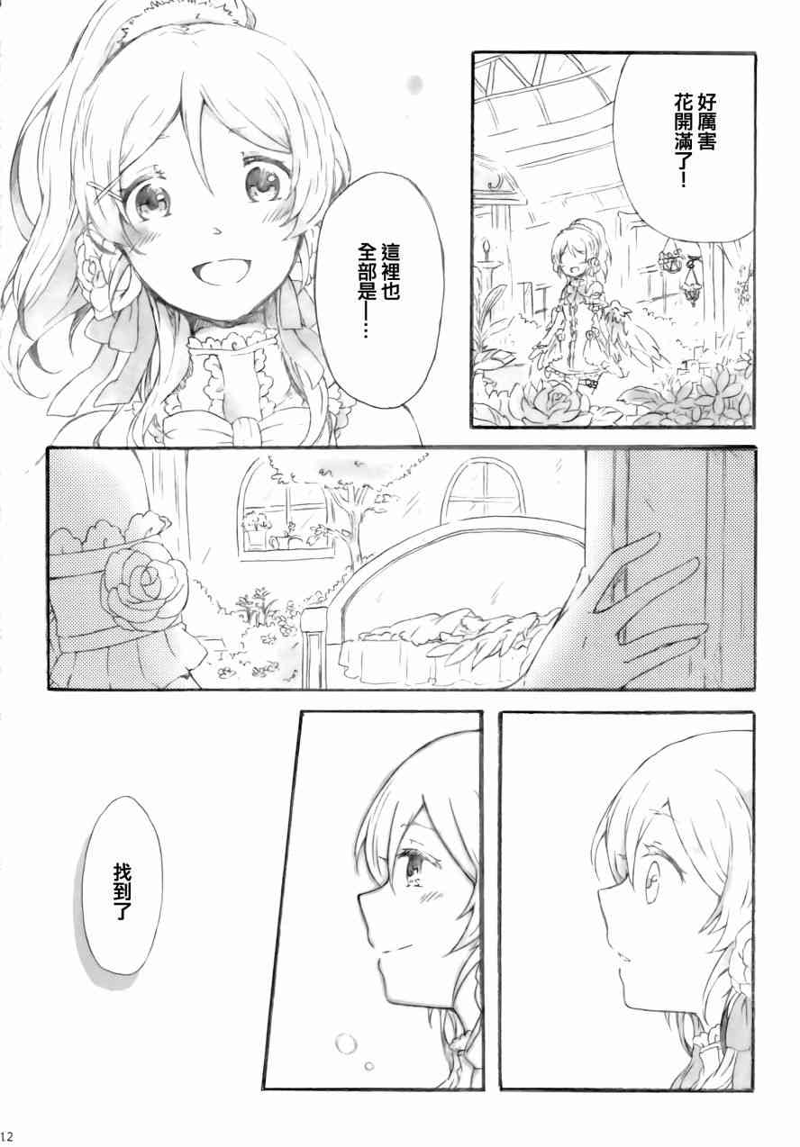 🍔LoveLive side： 第12页