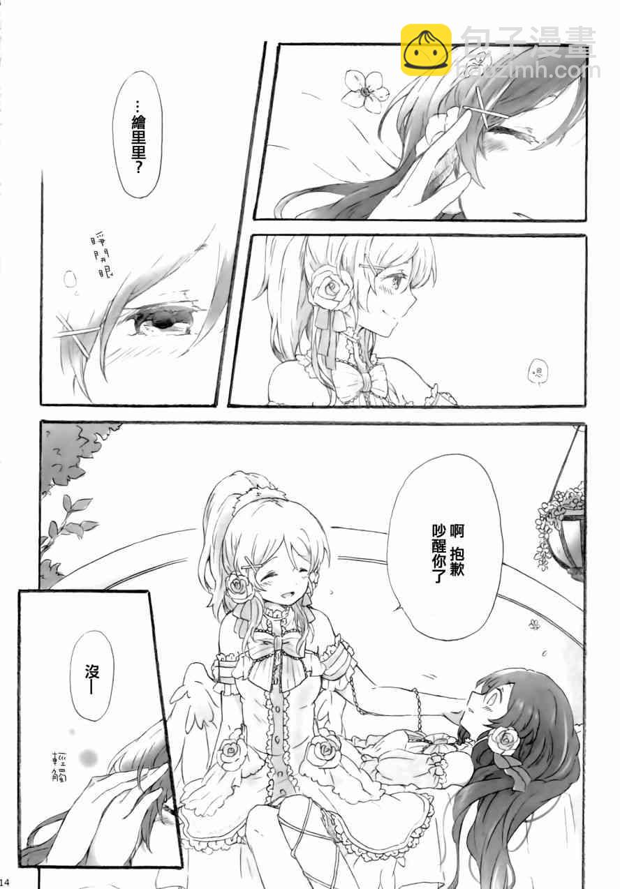🍔LoveLive side： 第14页