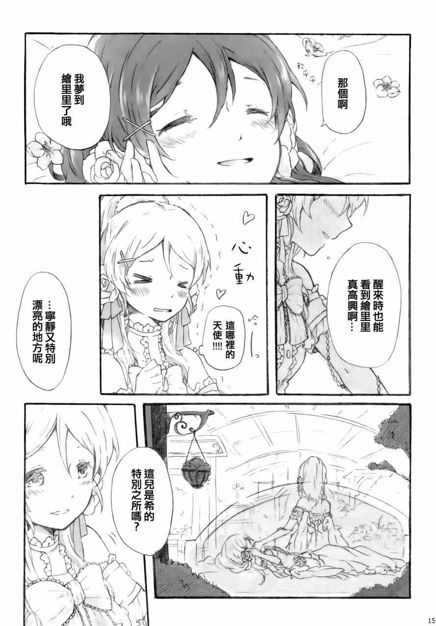 🍔LoveLive side： 第15页
