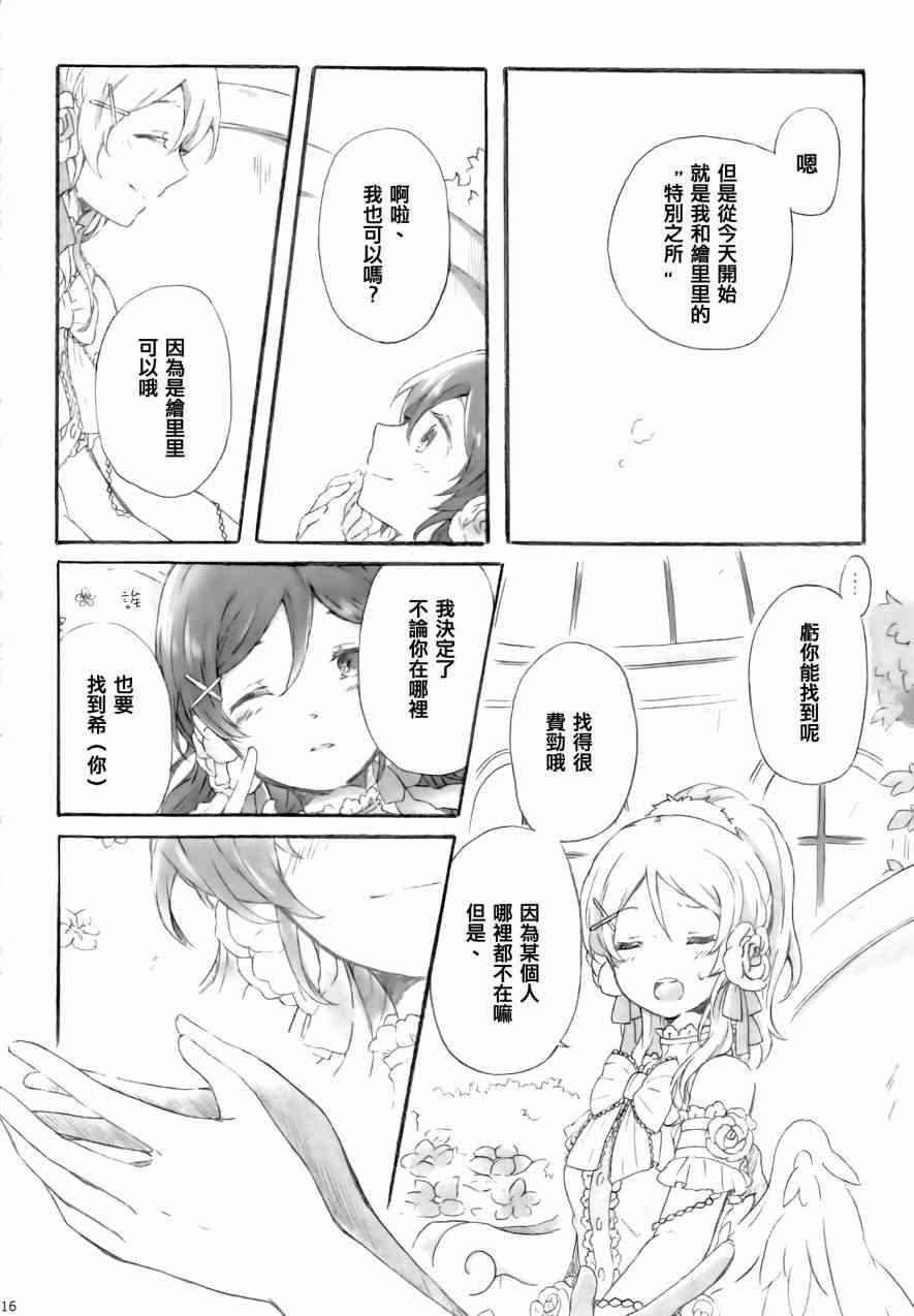 🍔LoveLive side： 第16页