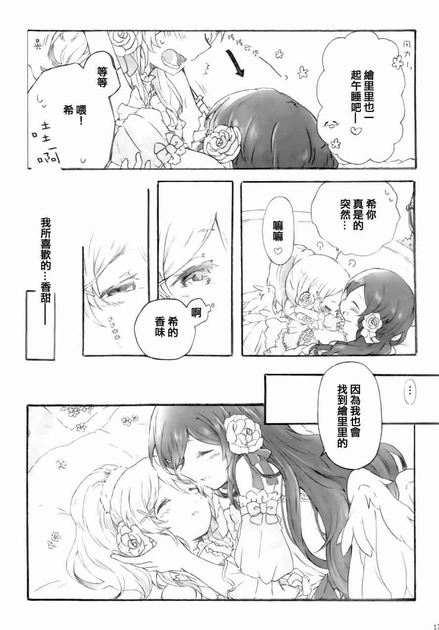 🍔LoveLive side： 第17页