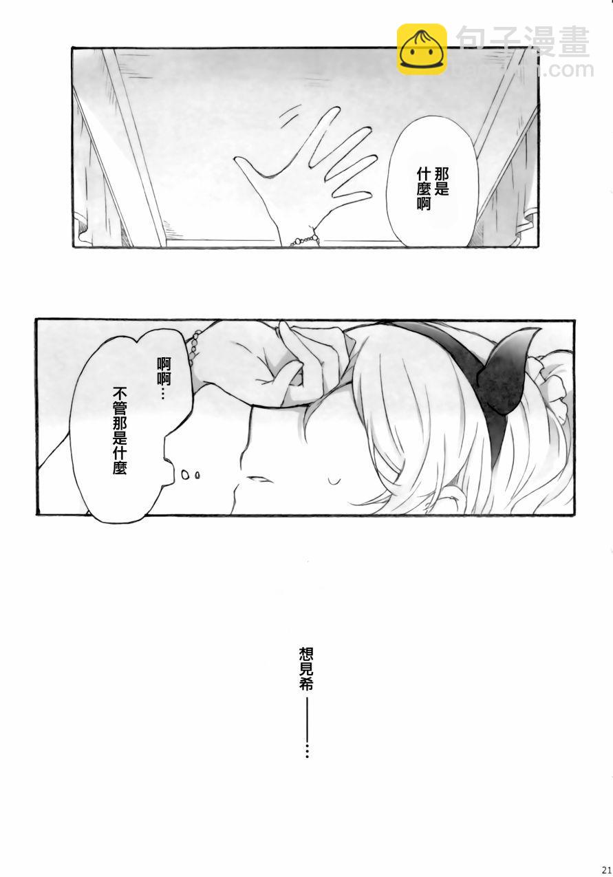 🍔LoveLive side： 第21页