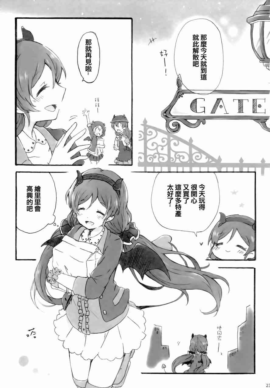 🍔LoveLive side： 第23页