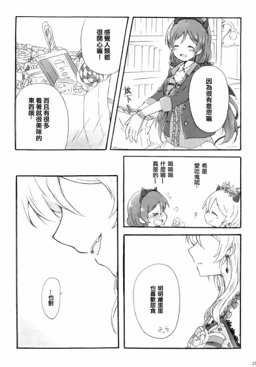 🍔LoveLive side： 第25页