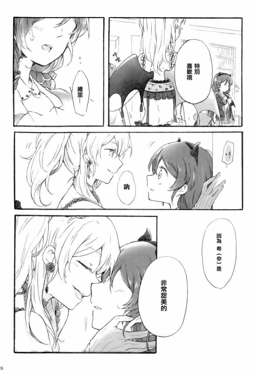 🍔LoveLive side： 第26页
