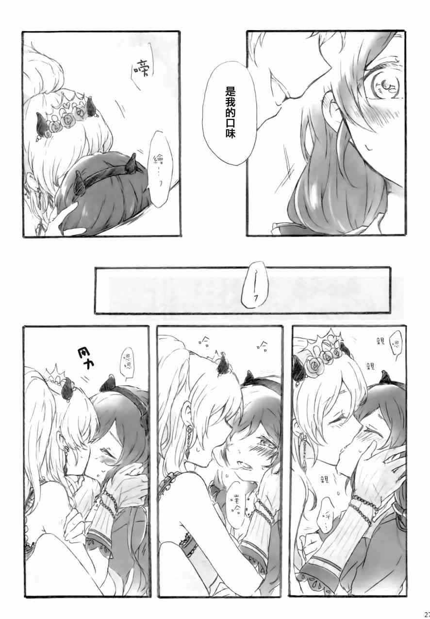 🍔LoveLive side： 第27页