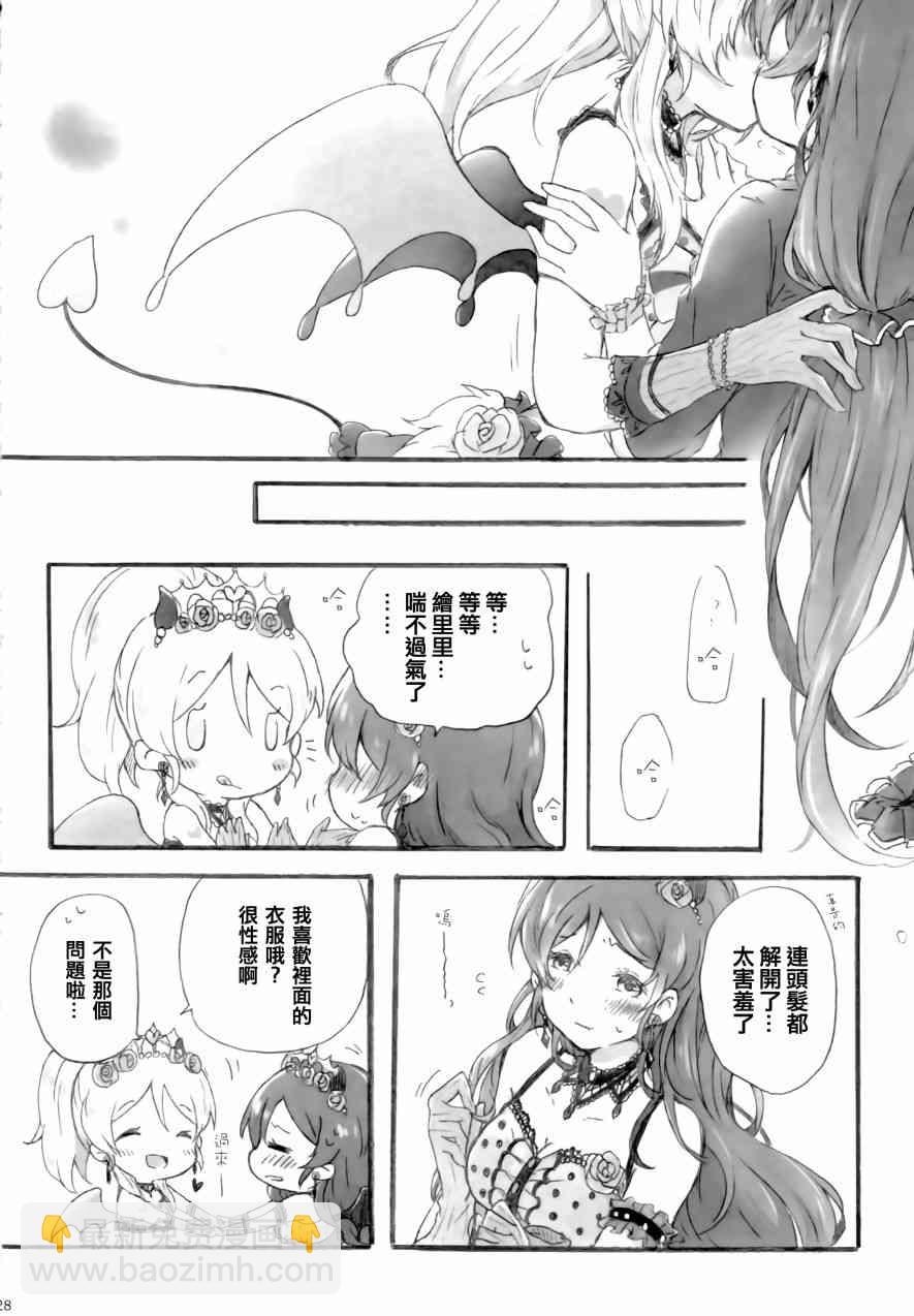 🍔LoveLive side： 第28页