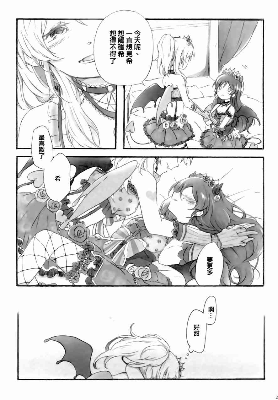 🍔LoveLive side： 第29页