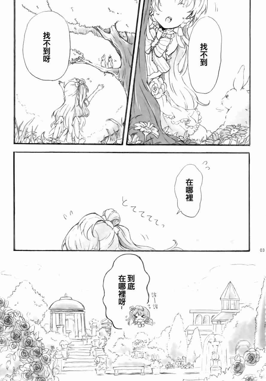 🍔LoveLive side： 第3页