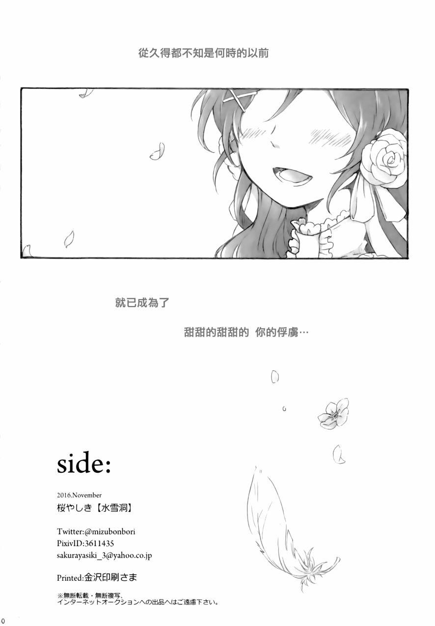 🍔LoveLive side： 第30页