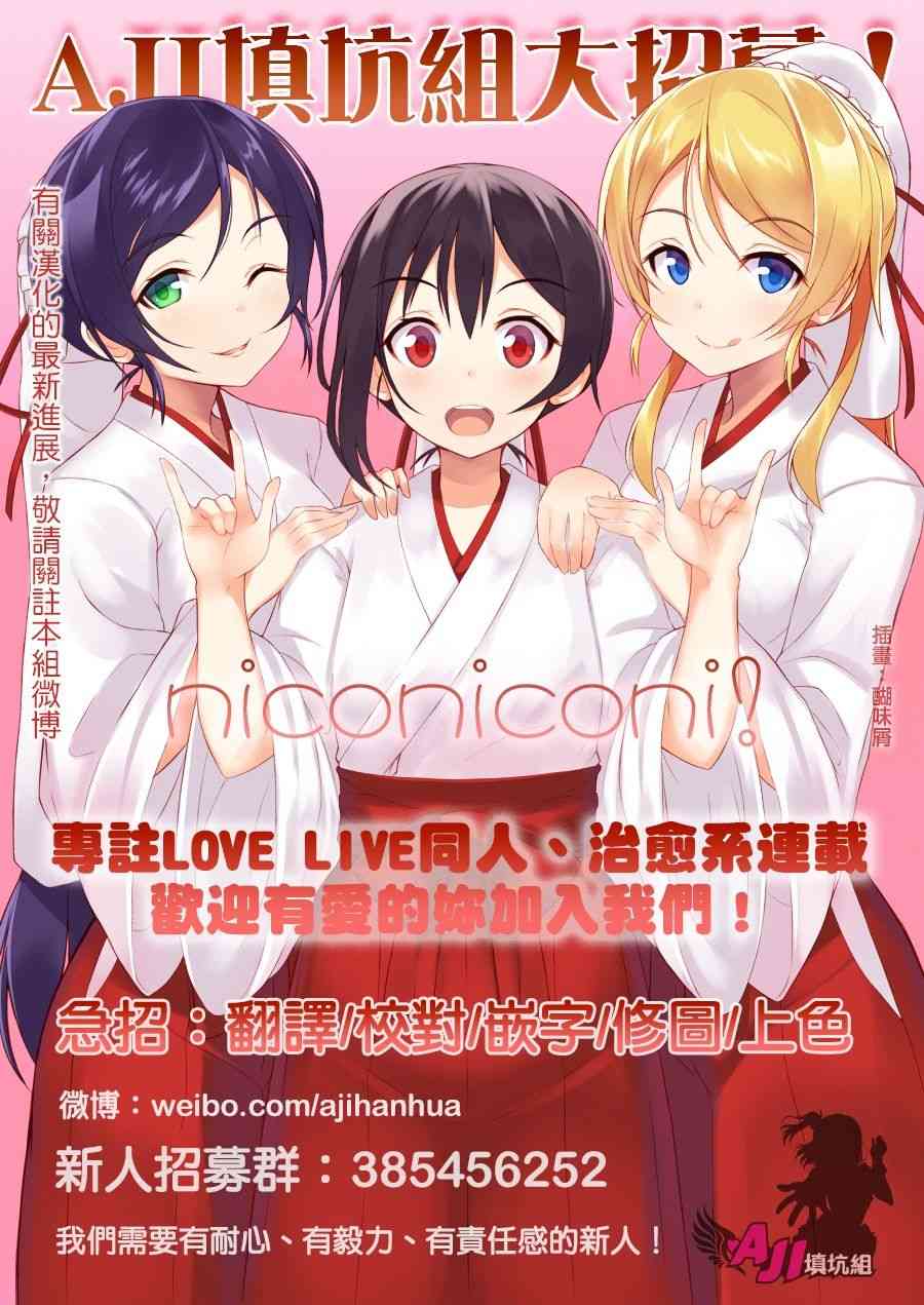 🍔LoveLive side： 第32页