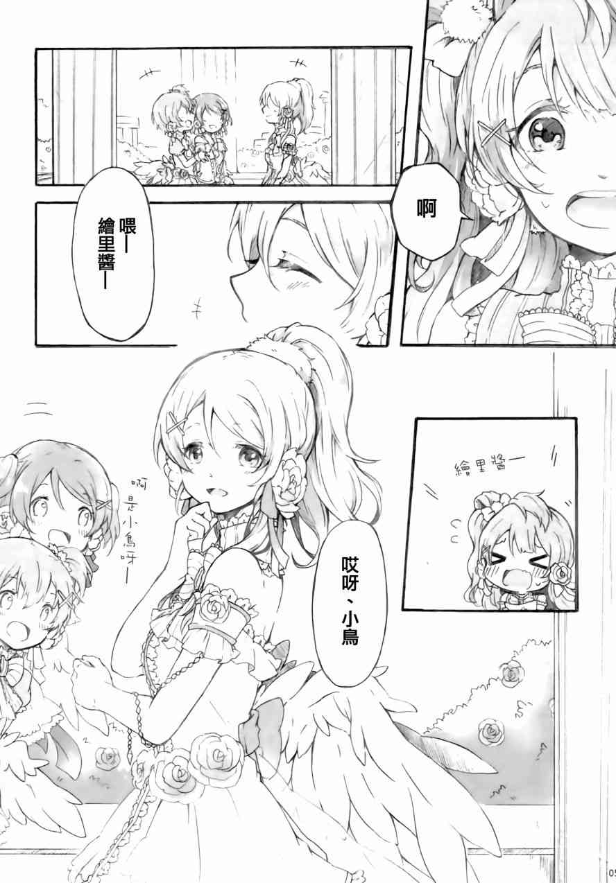 🍔LoveLive side： 第5页