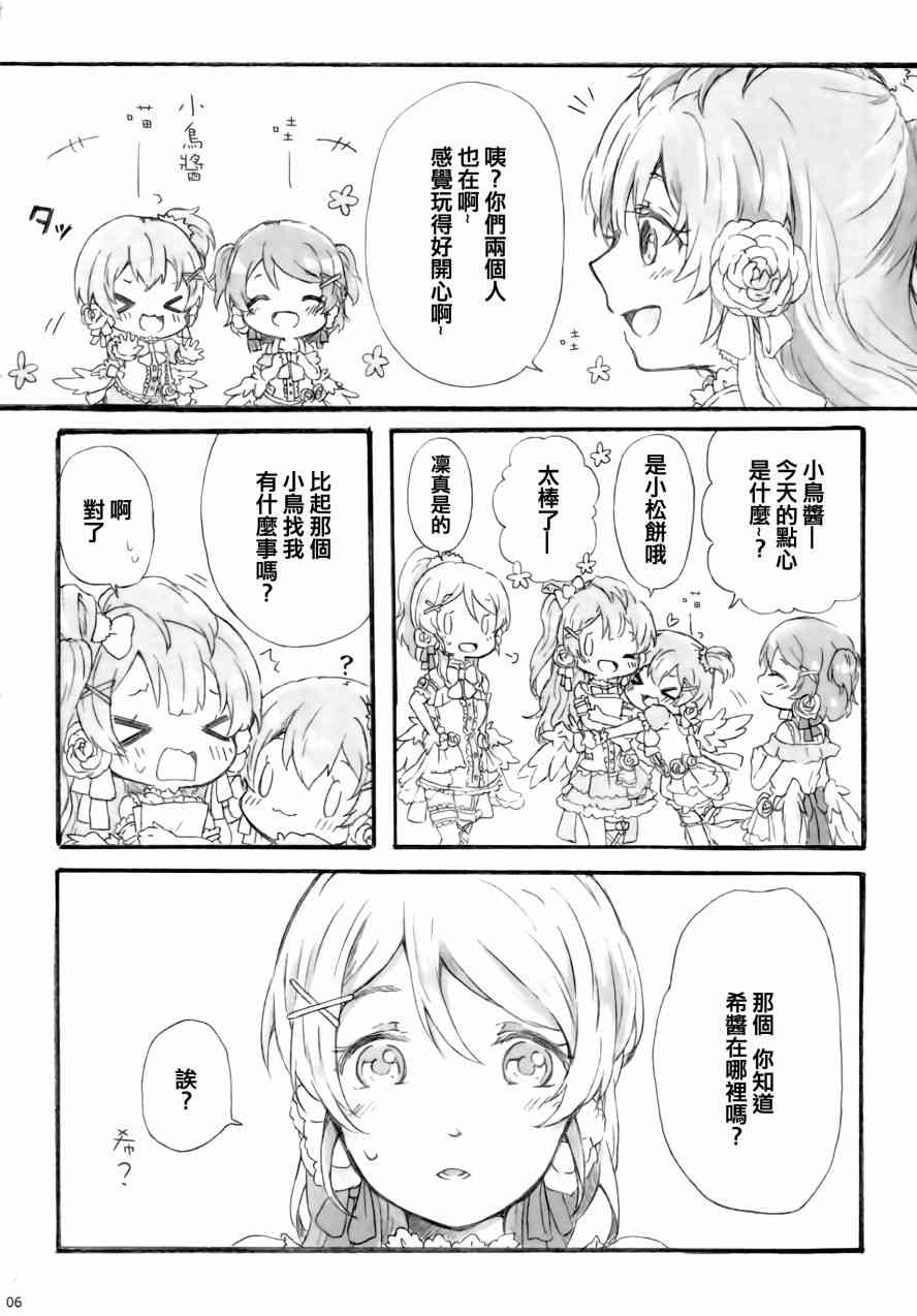 🍔LoveLive side： 第6页