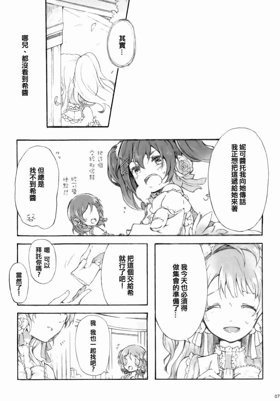 🍔LoveLive side： 第7页